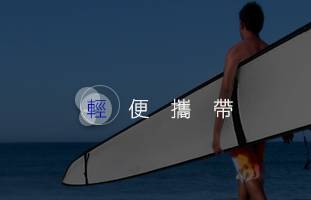 摺疊船輕便攜帶