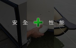 摺疊船安全性能